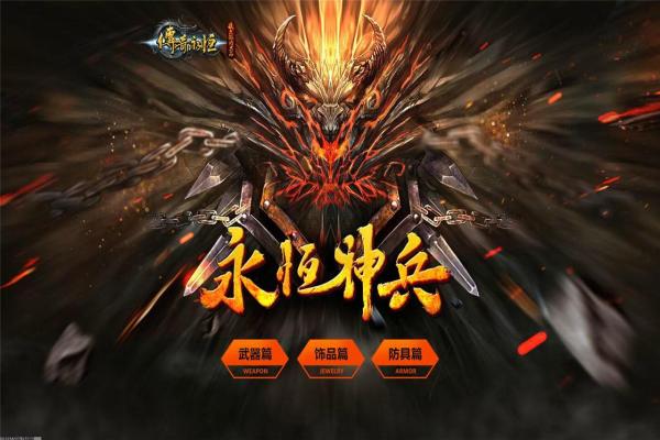 真武江湖最佳阵容与连招配合介绍(图1)